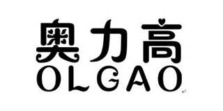 奥力高(olgao)
