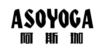 阿斯珈(asoyoga)
