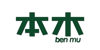 本木