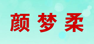 颜梦柔