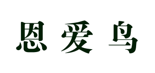 恩爱鸟