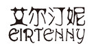 艾尔汀妮(eirtenny)