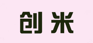 创米