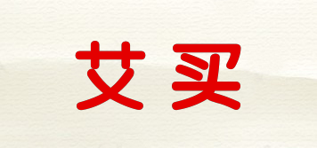 艾买