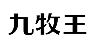九牧王(joeone)