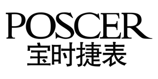 宝时捷(poscer)
