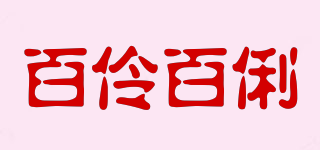 百伶百俐(bilim)