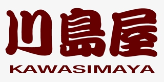 川岛屋(kawasimaya)