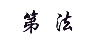第法(dillffar)