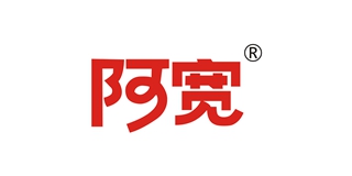 阿宽