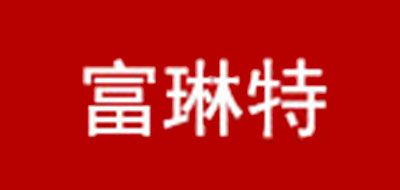 富琳特(flint)