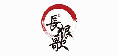 长恨歌
