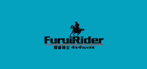 福睿骑士(furuirider)
