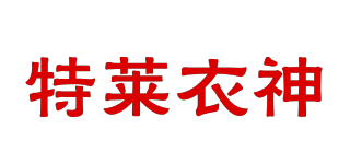 特莱衣神(telysone)