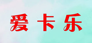爱卡乐(icolour)