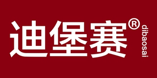 迪堡赛