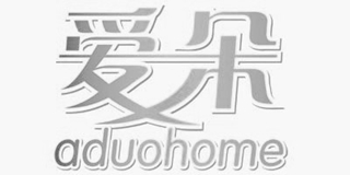 爱朵(aduohome)