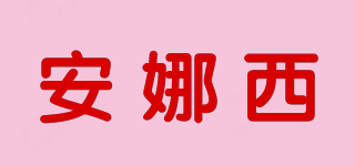 安娜西(annecy)