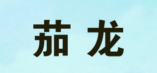 茄龙(cigarloong)