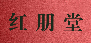 红朋堂