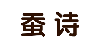 蚕诗(silkworm poetry)