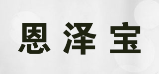 恩泽宝(nz pureland)