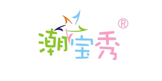 潮宝秀