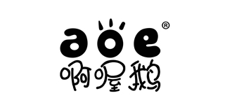 啊喔鹅