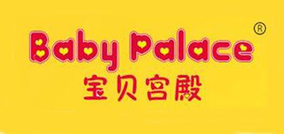 宝贝宫殿(baby palace)