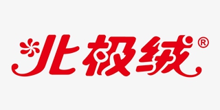 北极绒(bejirog)