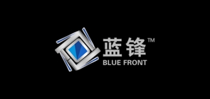 蓝锋(blue front)