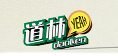 道林(daolen)