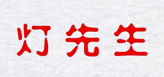 灯先生(mr.lamp)