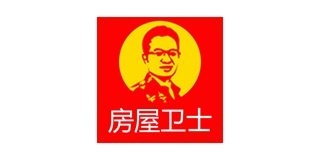 房屋卫士