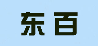 东百