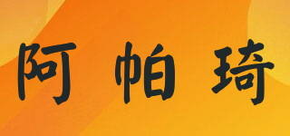 阿帕琦(ik colouring)