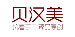 bhm 贝汉美