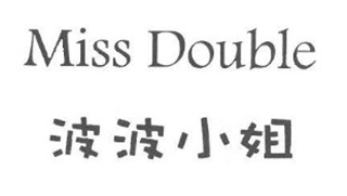 波波小姐(miss double)
