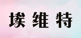埃维特(everte)