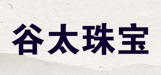 谷太珠宝(guitai jewelry)