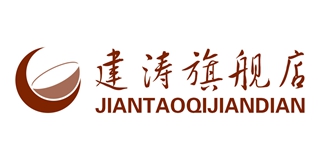 建涛