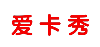 爱卡秀(i-ka show)