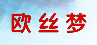 欧丝梦(aousimo)
