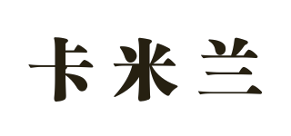kamilan 卡米兰