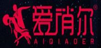 爱俏尔