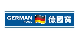 德国宝(german pool)