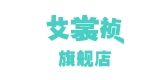 艾裳