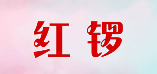 红锣(red gong)