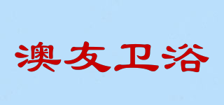 澳友卫浴(u-ray)