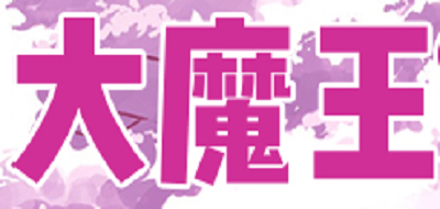 大魔王